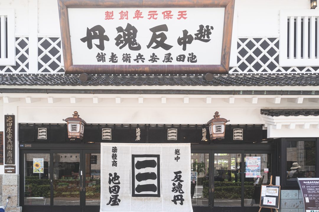 池田屋安兵衛商店