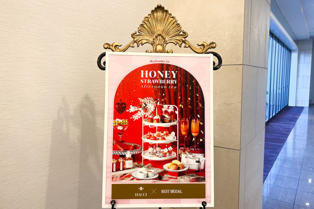 伊勢山ヒルズ×HACCI HONEY STRAWBERRY アフタヌーンティー