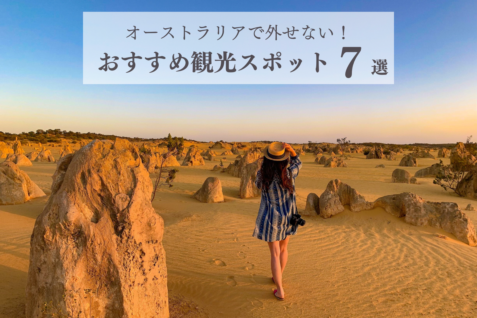 オーストラリアまとめ